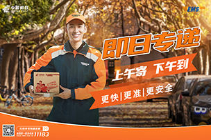 華途傳媒 | 山(shān)東郵政省内次晨達今日寄明日到同城即日遞上午寄下午到