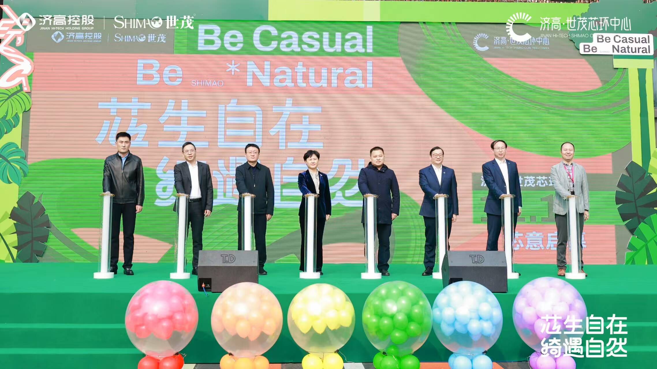 濟南東部新(xīn)地标！濟高·世茂芯環中(zhōng)心芯意啓幕！