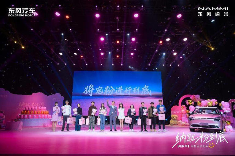 納就粉到底！東風納米推動國(guó)民(mín)車(chē)再進階